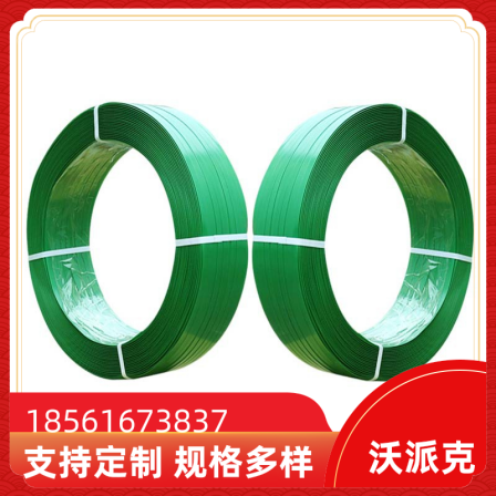 New material green PET packaging tape, plastic steel binding tape, neat and clear patterns, multi-purpose specifications available