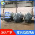 Diversion type volumetric heat exchanger BHRV corrugated tube floating coil RV semi volumetric steam water heat exchanger