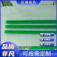 Customized T-shaped single and double row plastic slide rails for ultra-high molecular weight polyethylene guide rails