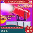 90 meter workshop garbage dump dust and mist removal gun machine Fine mist spraying gun mist machine