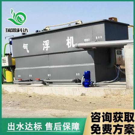 Spicy Sauce Factory Sewage Treatment Equipment Solid-liquid Separation Device Suspended Matter Removal Dissolved Air Floatation Machine