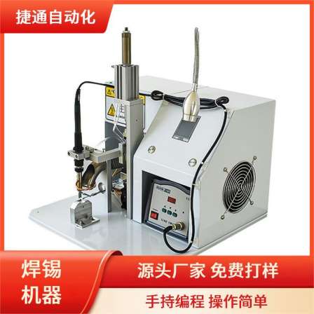 Suitable for electronic product manufacturing PCBA board, motor switch, fully automatic soldering machine, semi wire harness soldering machine