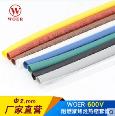 Wall shrink tubing 2mm insulation sleeve ROHS certified environmentally friendly halogen-free H-tube RSFR-H 400m/plate