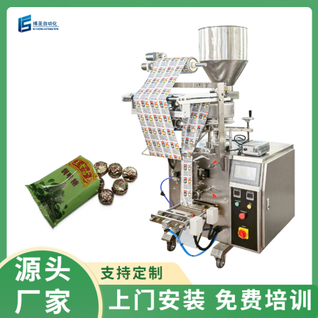 Bosheng Equipment Fully Automatic Pillow Packaging Machine Golden Throat Moisturizing Sugar Sealing Machine Food Packaging Machinery