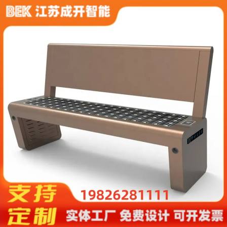 Smart Park Solar Photovoltaic Seat Smart Seat Source Factory Delivery Guarantee