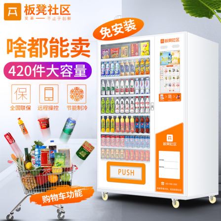 Bench vending machine, cigarette and betel nut unmanned intelligent beverage and snack self-service vending machine, commercial vending machine