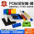 Zhenxin imported beige PA6 nylon board with fiber GF30, black PA66 round rod, blue MC901 insulation board