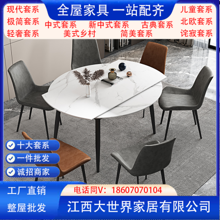 Nordic Light Luxury Simple Modern Rock Plate Dining Table Home Restaurant Size Unit Minimal Telescopic Round Table and Chair Combination