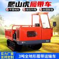 Paddy Field Crawler Transporter 3 Ton Sibu High Power Crawler Dump Mountaineering Cart Customized