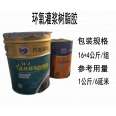 WJ-401 epoxy grouting resin adhesive for repairing cracks and hollowing in concrete