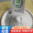 Powder particle polymer chemical water treatment agent pam polyacrylamide haoda