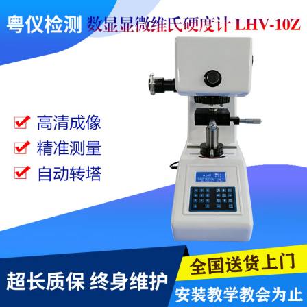 Automatic turret Vickers hardness tester LHV-10Z digital display micro Vickers hardness tester