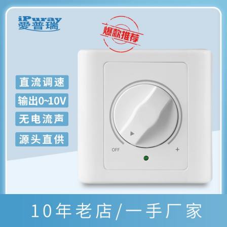 Knob speed control switch 12V stepless ceiling fan surface mounted 86 type knob speed control memory switch