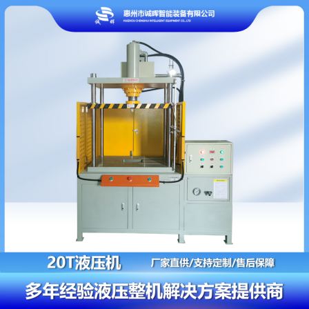 Customized manufacturer of 20T four column hydraulic press for forming, punching, and pressing, hydraulic press for pressing, and extrusion molding machine