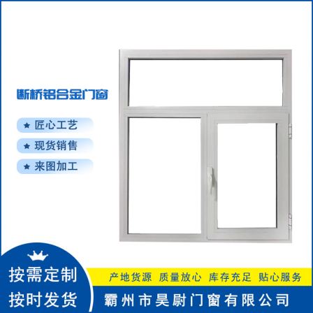 Long term sales of processed broken bridge aluminum alloy doors and windows, double-layer glass windows, soundproof windows