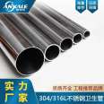 304 stainless steel sanitary pipe manufacturer laboratory stainless steel pipe hospital sanitary grade round pipe 31.8 * 1.5 welded pipe