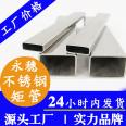 Spot unit price list of stainless steel rectangular pipes for anti-theft windows in commercial housing, Yongsui Pipe Industry brand stainless steel flat pipes