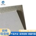 Zhandong rock wool fiberglass sound-absorbing board composite soundproofing board suspended ceiling decoration