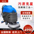 JST530 Hand Pushed Floor Scrubber Commercial Industrial Factory Workshop Supermarket Washing and Towing Integrated Self moving Floor Scrubber