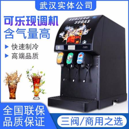 Liaocheng Haobo Coke Machine Commercial full-automatic small Pepsi Coke Machine Cold Drink Machine Carbonate Drink Machine Orange Juice Sprite Machine