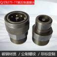 Huaao oil pipe hydraulic quick connector open closed double self sealing Q/ZB275-77-M36 * 2 supports customization