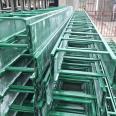 Fiberglass ladder type cable tray, fully enclosed trough type tray, wholesale and customized by manufacturers