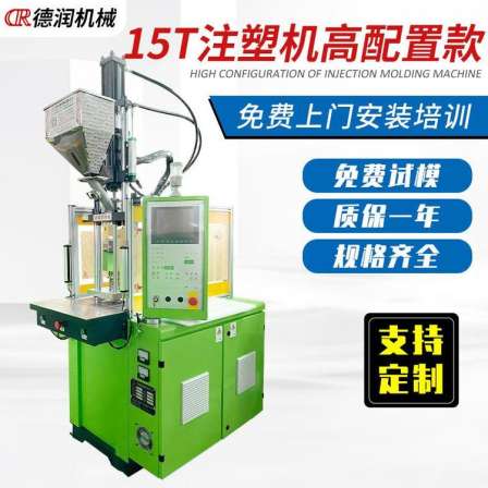 Derun 15T high configuration injection molding machine horizontal direct pressure injection molding equipment available in stock