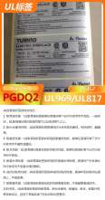 PGDQ8 CUL label exports electronic and electrical hardware products to Canada