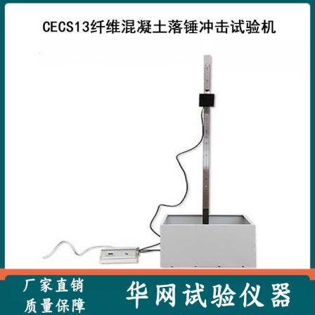 Fiber concrete drop hammer impact testing machine Drop ball impact resistance tester