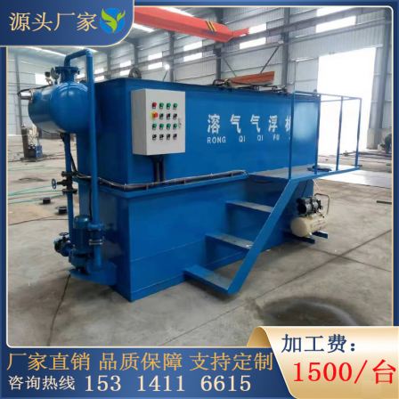 Air flotation machine sewage treatment equipment, 3 cubic meters per hour, air flotation device, air flotation integrated machine