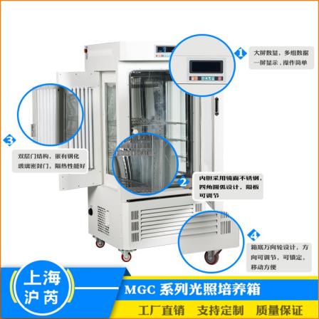 Shanghai Rui Light Incubator Plant Growth Chamber Cell Culture Seed Germination Can Be Customized Non Standard