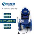 Dual channel ultrasonic water meter with large caliber 4G NB wireless transmission method, Yunhai Peak accuracy level 1