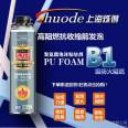 Shuoder foam sealant wholesale Guang'an foam sealant wholesale high flame retardant foam pre foaming