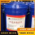 Epoxy resin mortar anti-corrosion and antifreeze cement mortar concrete repair material supplied by the manufacturer