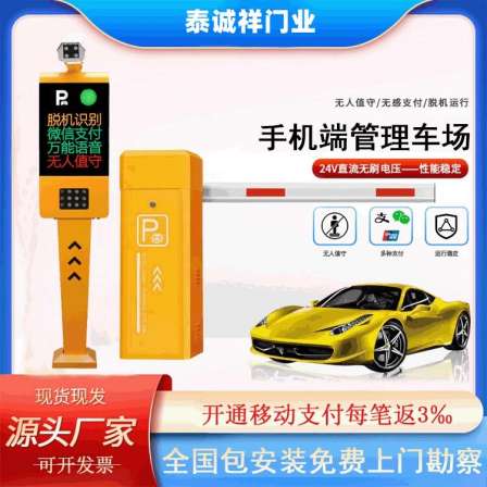 Taichengxiang License Plate Recognition 3 Million HD Unmanned Parking Toll Collection Entrance and Exit Vehicle Identification Barrier