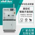 Source manufacturer's low-temperature vacuum plasma cleaning machine surface treatment machine enhances product adhesion