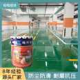 Cement floor paint, indoor and outdoor epoxy floor paint, anti slip and wear-resistant, building materials