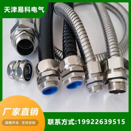 Yi Electric supplies PVC coated galvanized cable protective hose with complete specifications and stable performance