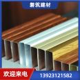 Aluminum alloy square tube U-shaped tensile bending profile for indoor office ceiling strip decoration