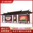 Antique bus shelter Jiangnan water town platform style customized free design