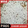 Leona Asahi Kasei PA66 FG173 30% glass fiber halogen flame retardant polyamide 66 plastic particles