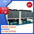 Keno Machinery's low noise Han Zhong screw chiller is installed according to the customer's actual requirements