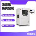 PCBA three proof glue automatic spraying machine equipment selective three proof paint coating machine UV moisture-proof oil machine