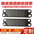 Non standard EPDM heat exchanger pad type cooler sealant pad, temperature resistant nitrile oil cooler rubber pad