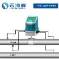 Yunhaifeng fixed plug-in ultrasonic Heat meter TDS-100 source manufacturer