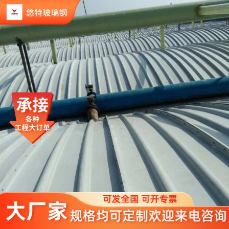 Fiberglass sewage tank waste gas collection hood, circular high load-bearing cap, extruded arch cover plate