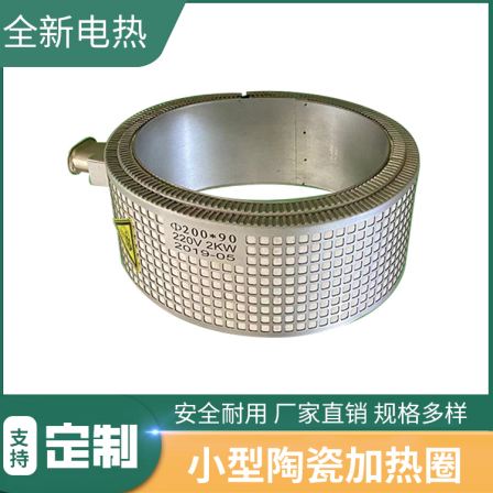 Small ceramic heating ring, stainless steel heating ring, ceramic tape insulation heater, brand new electric heating