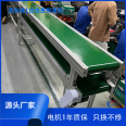 Injection molding machine connecting platform climbing assembly line production line conveyor belt small parallel conveyor aluminum profile stock