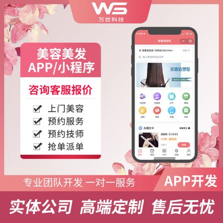 Customization and development of beauty and nail appointment mini program store entry customer management system membership mall app