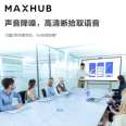 MAXHUB Education Online Course Equipment HD Video Conference Office Camera 180 ° Wide Angle Microphone SC25